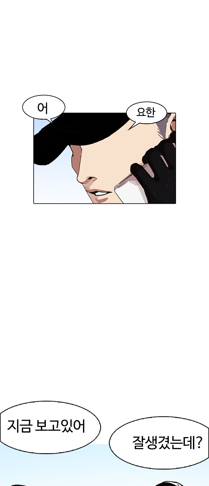 Lookism - Chapter 163 - Page 1