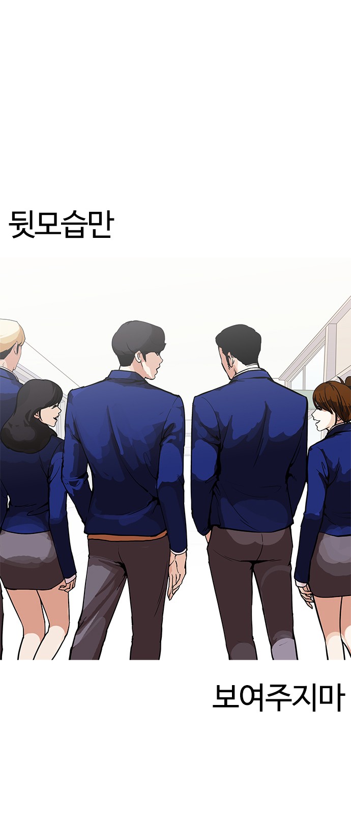 Lookism - Chapter 163 - Page 17