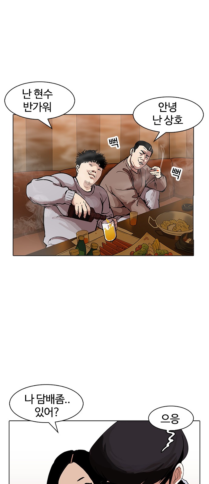 Lookism - Chapter 163 - Page 60