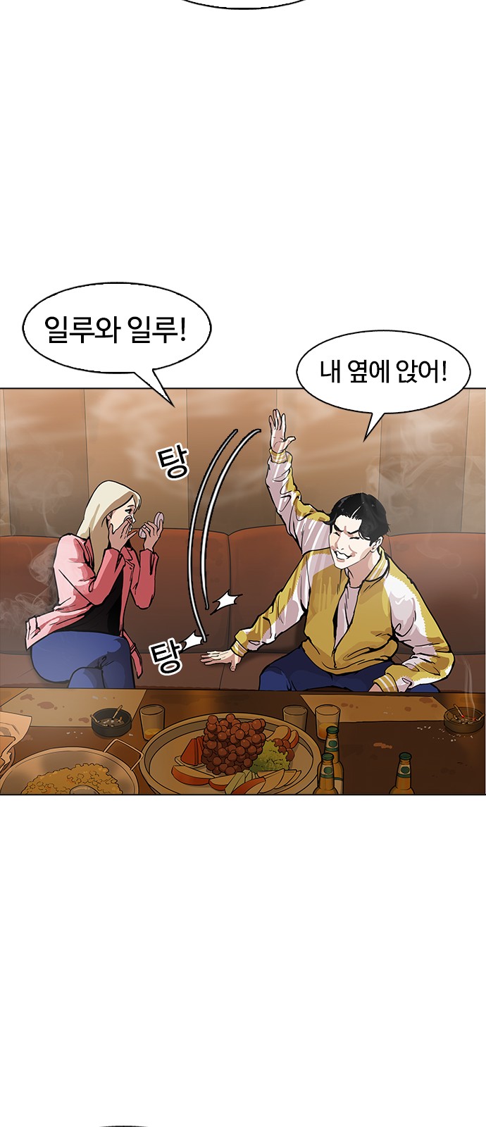 Lookism - Chapter 163 - Page 63