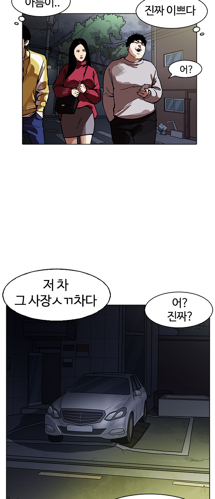 Lookism - Chapter 163 - Page 76