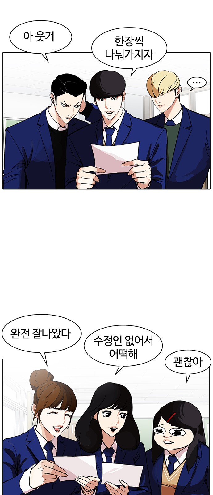 Lookism - Chapter 163 - Page 8