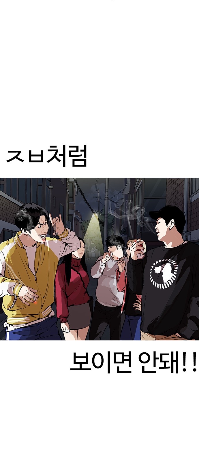 Lookism - Chapter 164 - Page 11