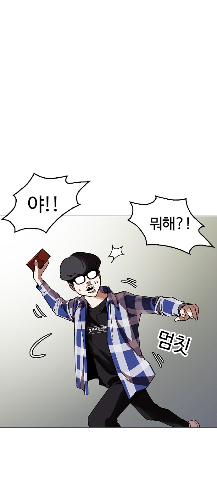 Lookism - Chapter 164 - Page 14