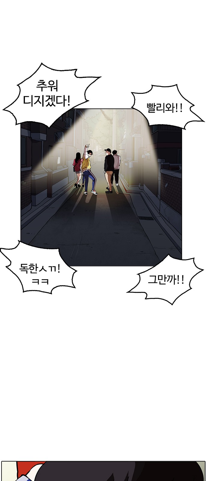 Lookism - Chapter 164 - Page 15