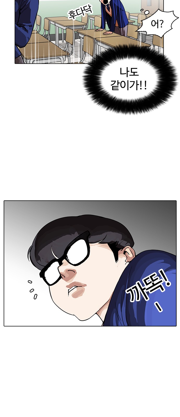 Lookism - Chapter 164 - Page 21