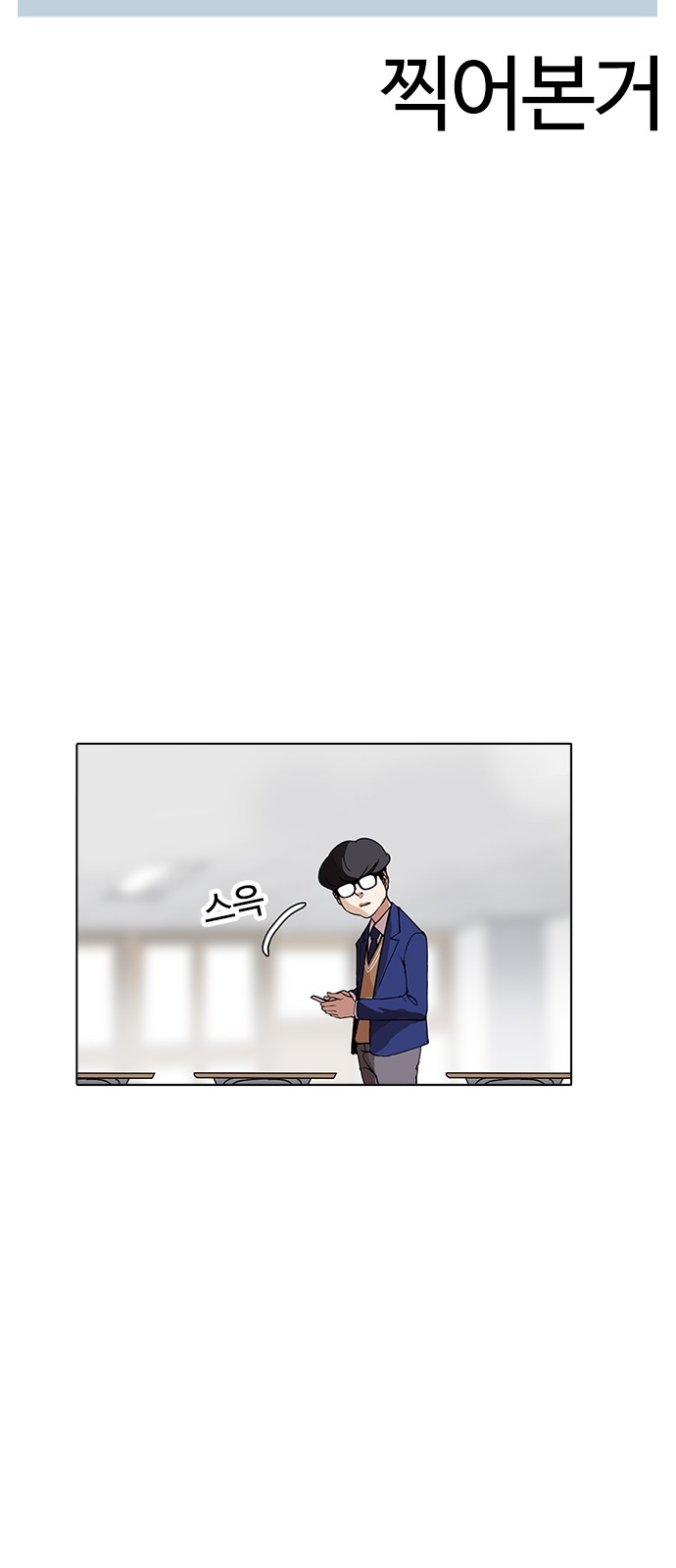 Lookism - Chapter 164 - Page 30