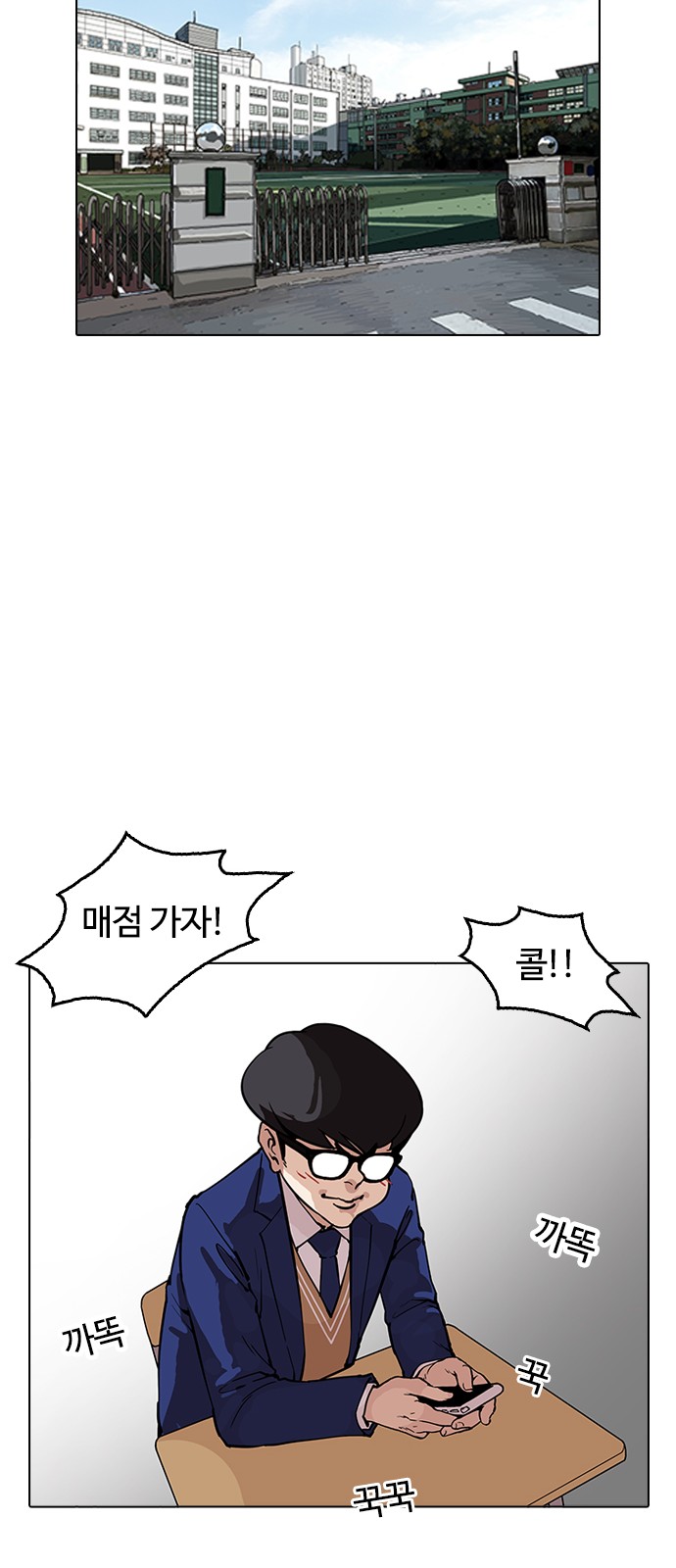 Lookism - Chapter 164 - Page 58