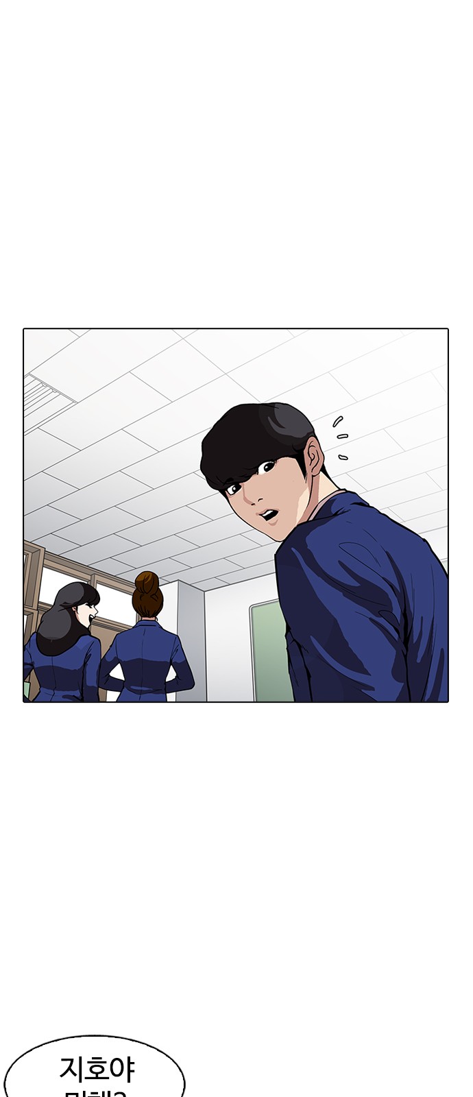Lookism - Chapter 164 - Page 59