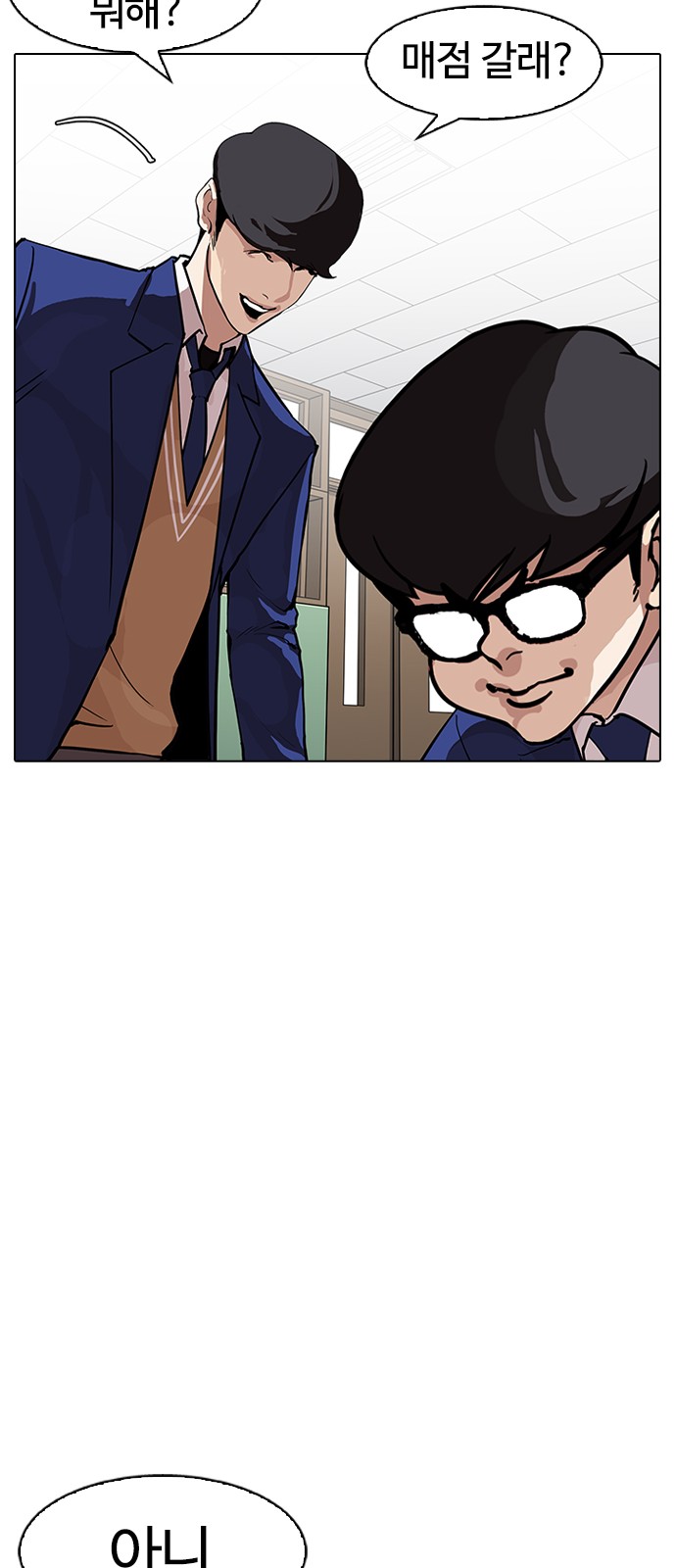 Lookism - Chapter 164 - Page 60