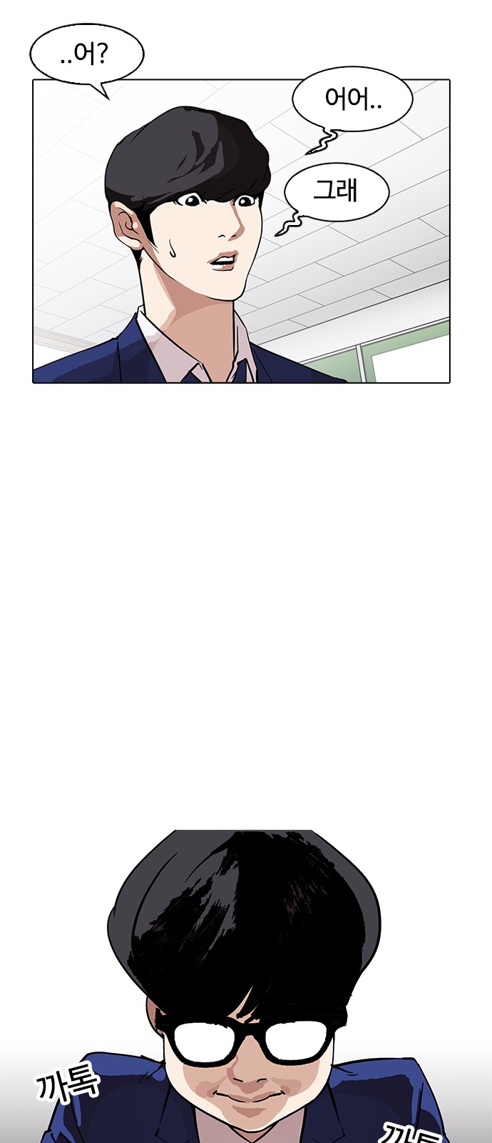 Lookism - Chapter 164 - Page 62
