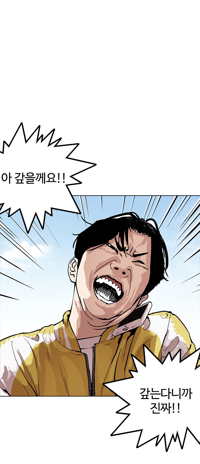 Lookism - Chapter 164 - Page 65