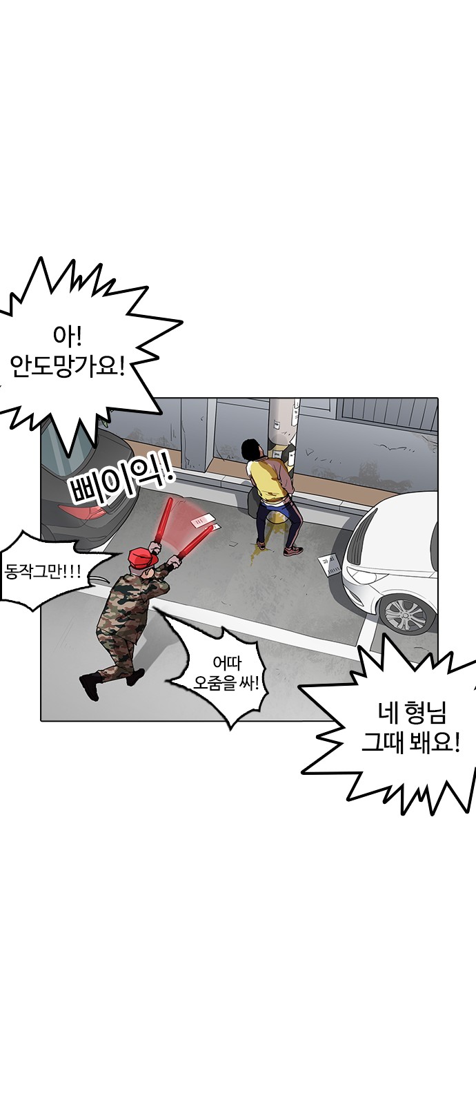 Lookism - Chapter 164 - Page 66