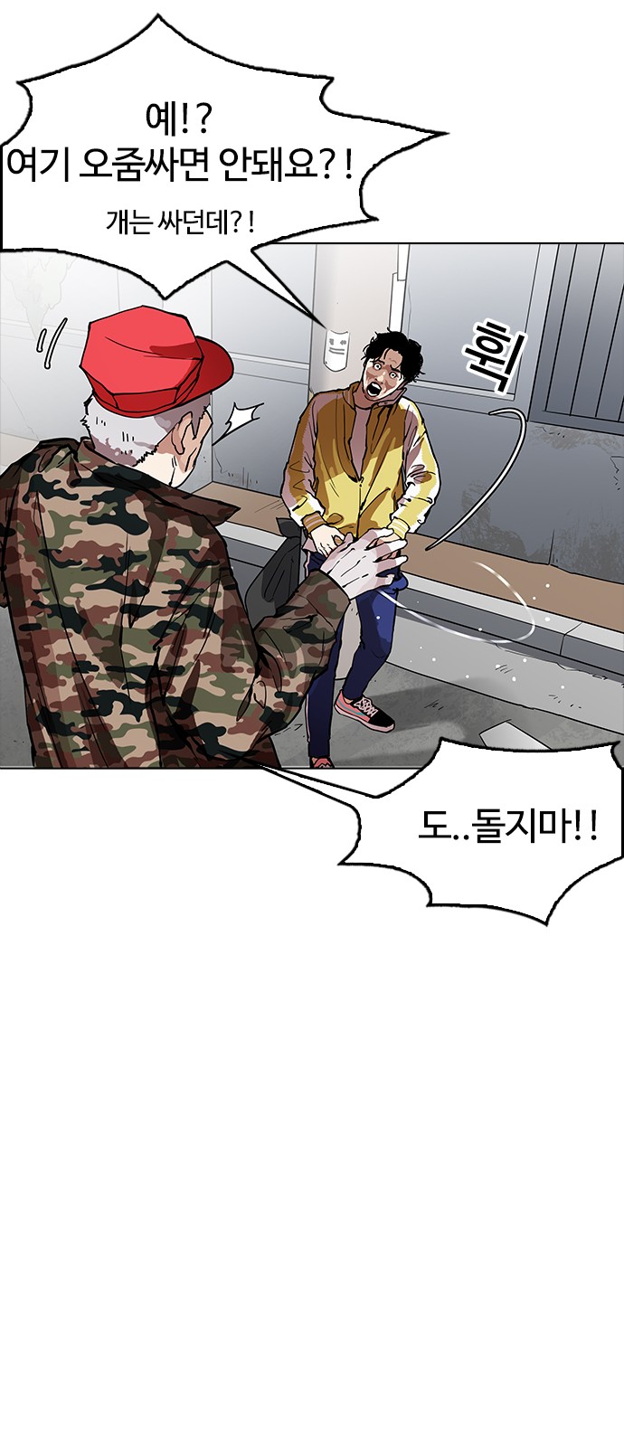 Lookism - Chapter 164 - Page 67
