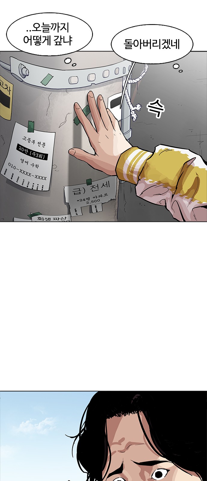 Lookism - Chapter 164 - Page 68