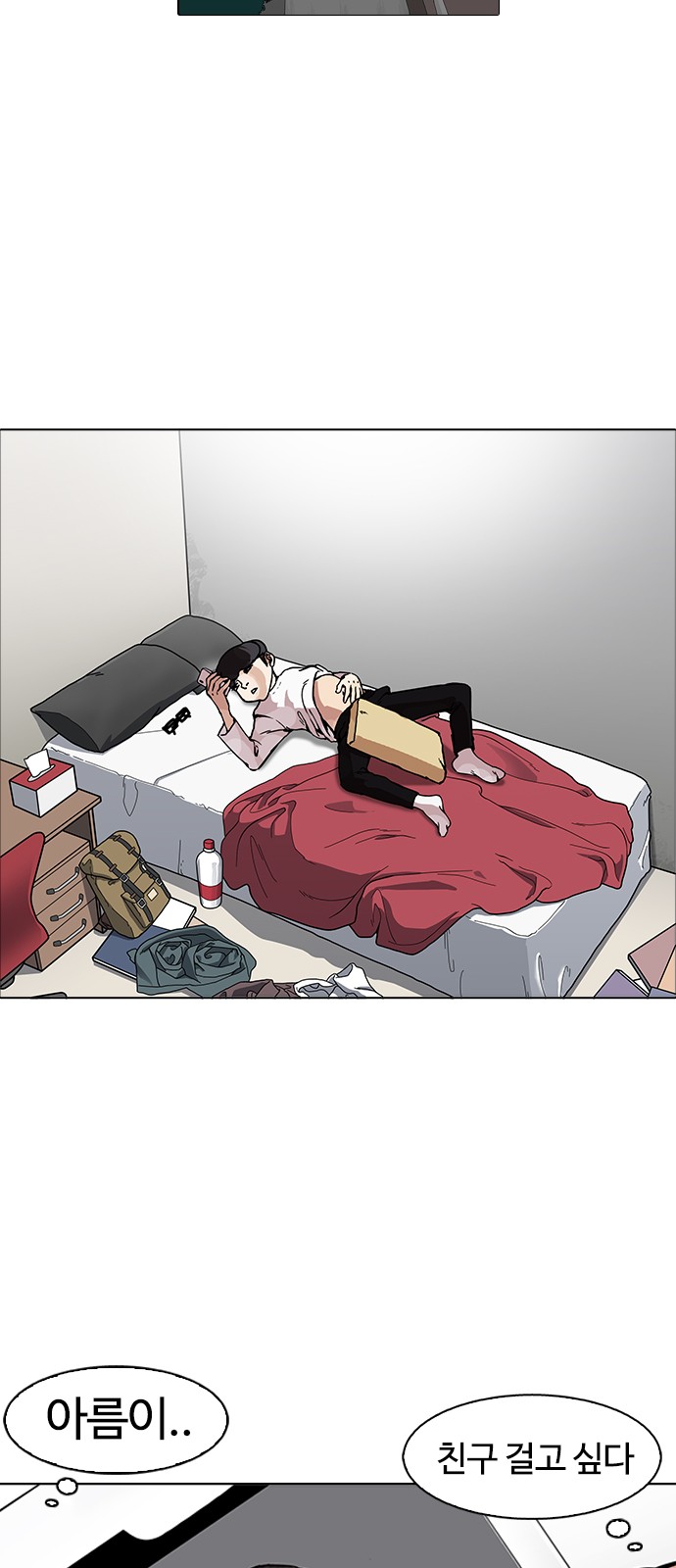 Lookism - Chapter 164 - Page 70