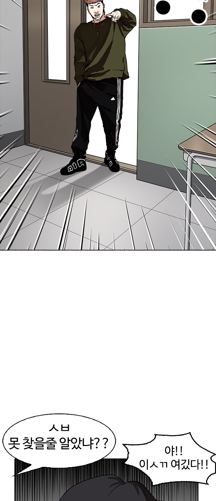 Lookism - Chapter 164 - Page 88