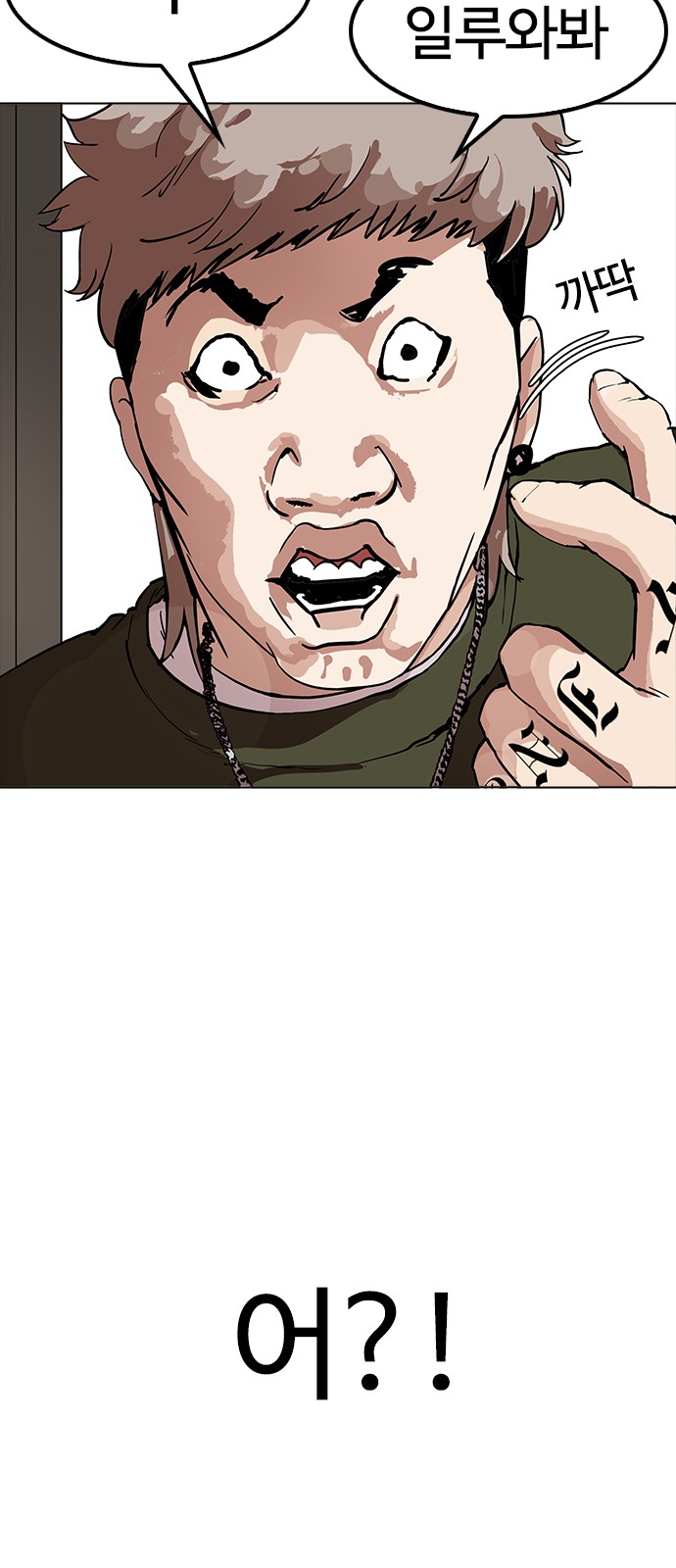 Lookism - Chapter 164 - Page 90