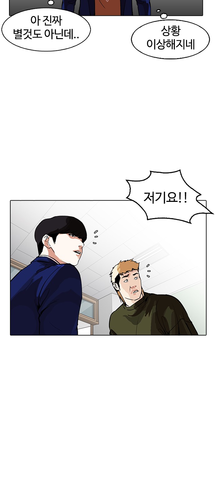 Lookism - Chapter 165 - Page 21