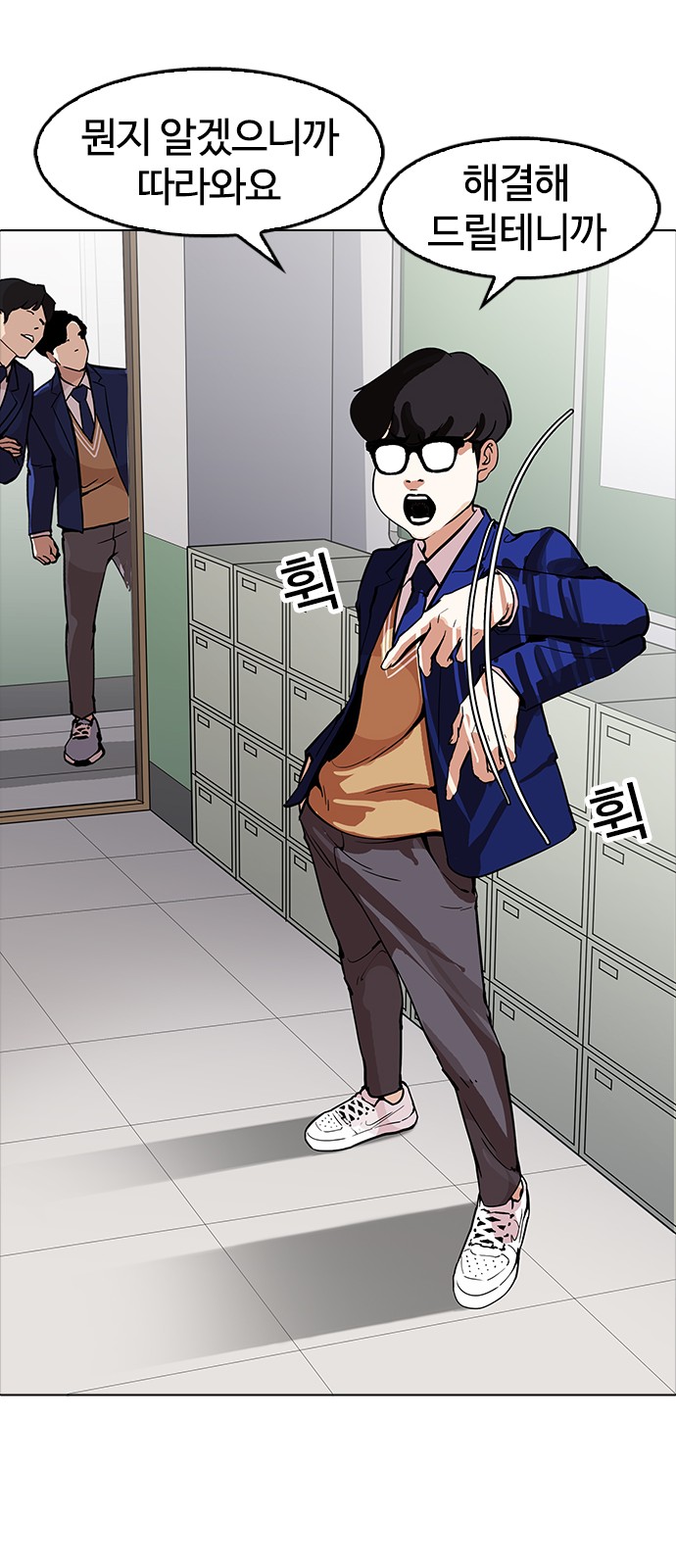 Lookism - Chapter 165 - Page 22