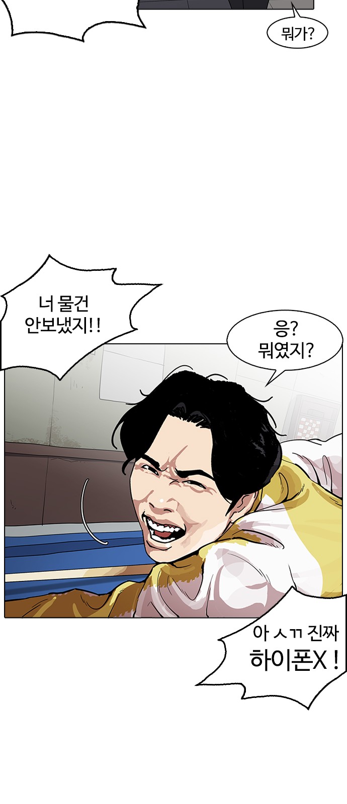 Lookism - Chapter 165 - Page 27