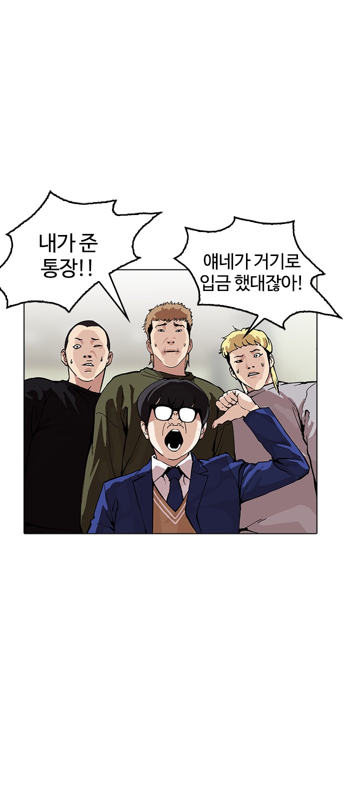 Lookism - Chapter 165 - Page 28