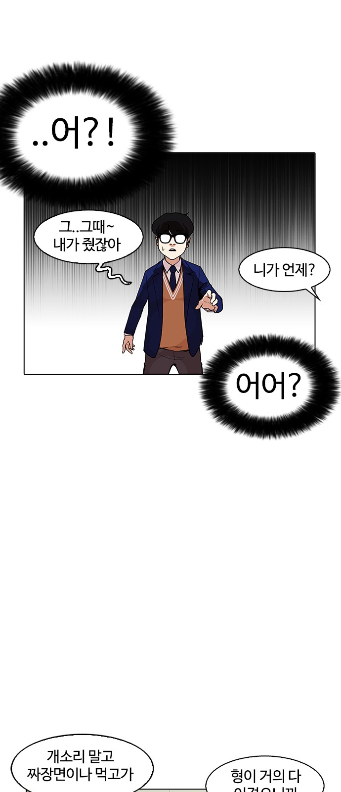 Lookism - Chapter 165 - Page 30