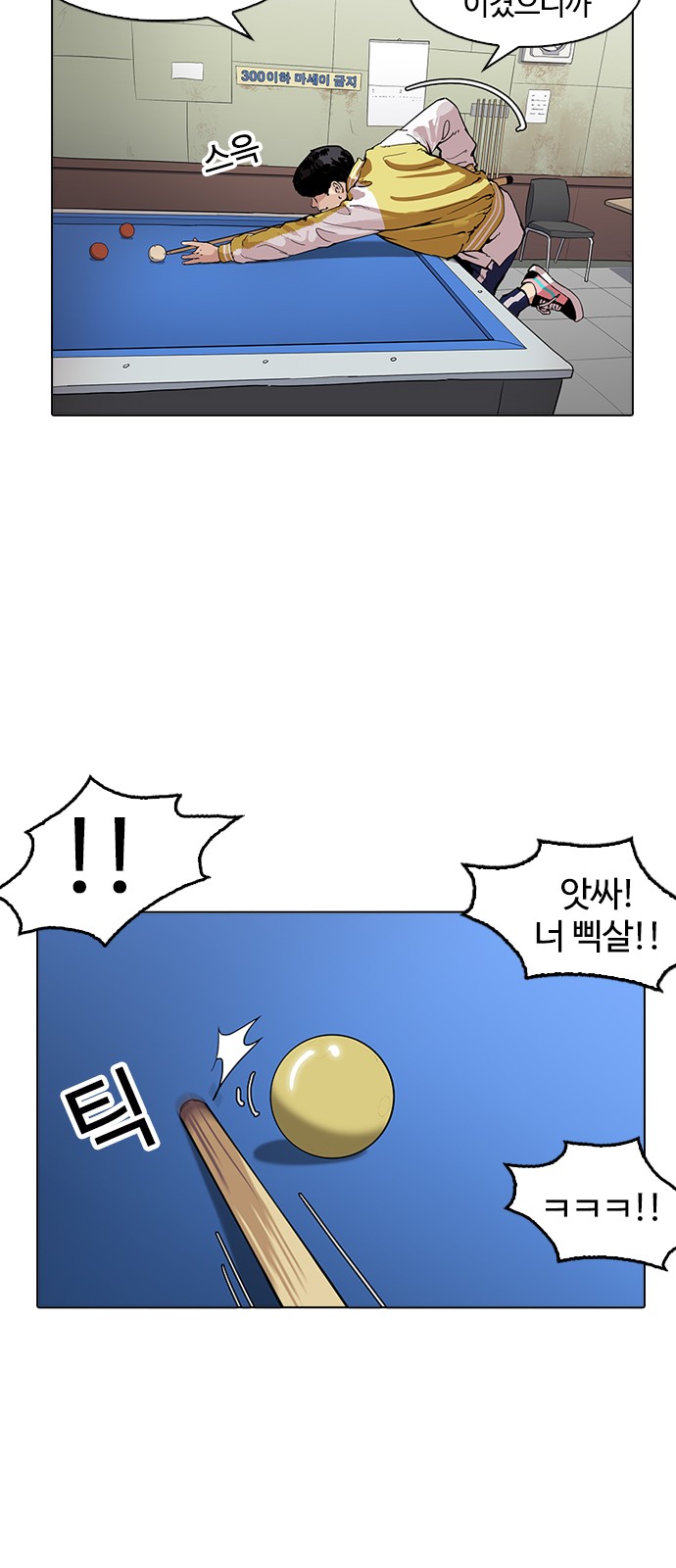 Lookism - Chapter 165 - Page 31