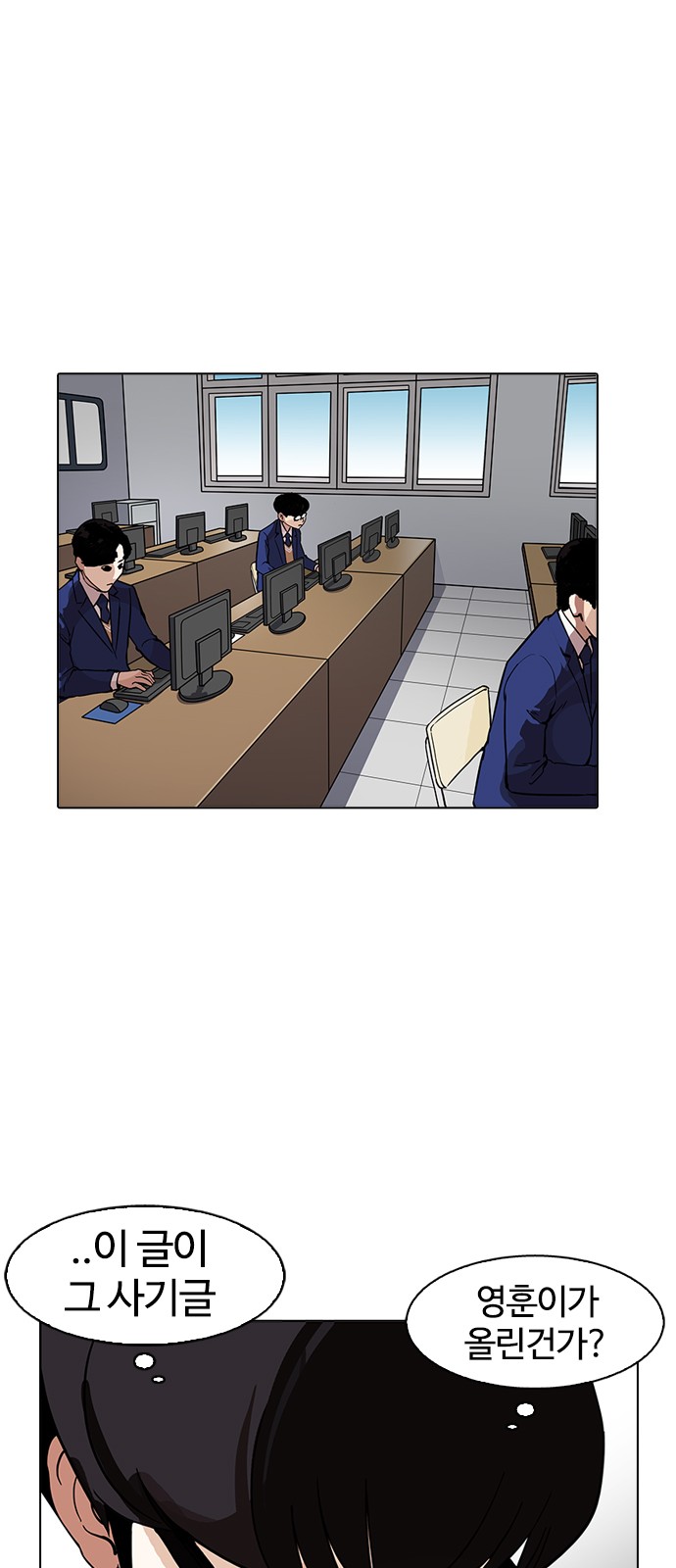 Lookism - Chapter 165 - Page 50