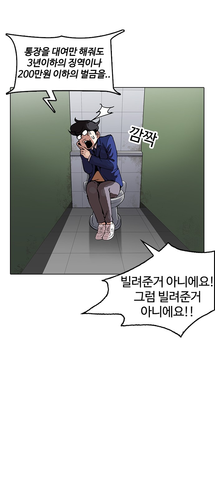 Lookism - Chapter 165 - Page 59