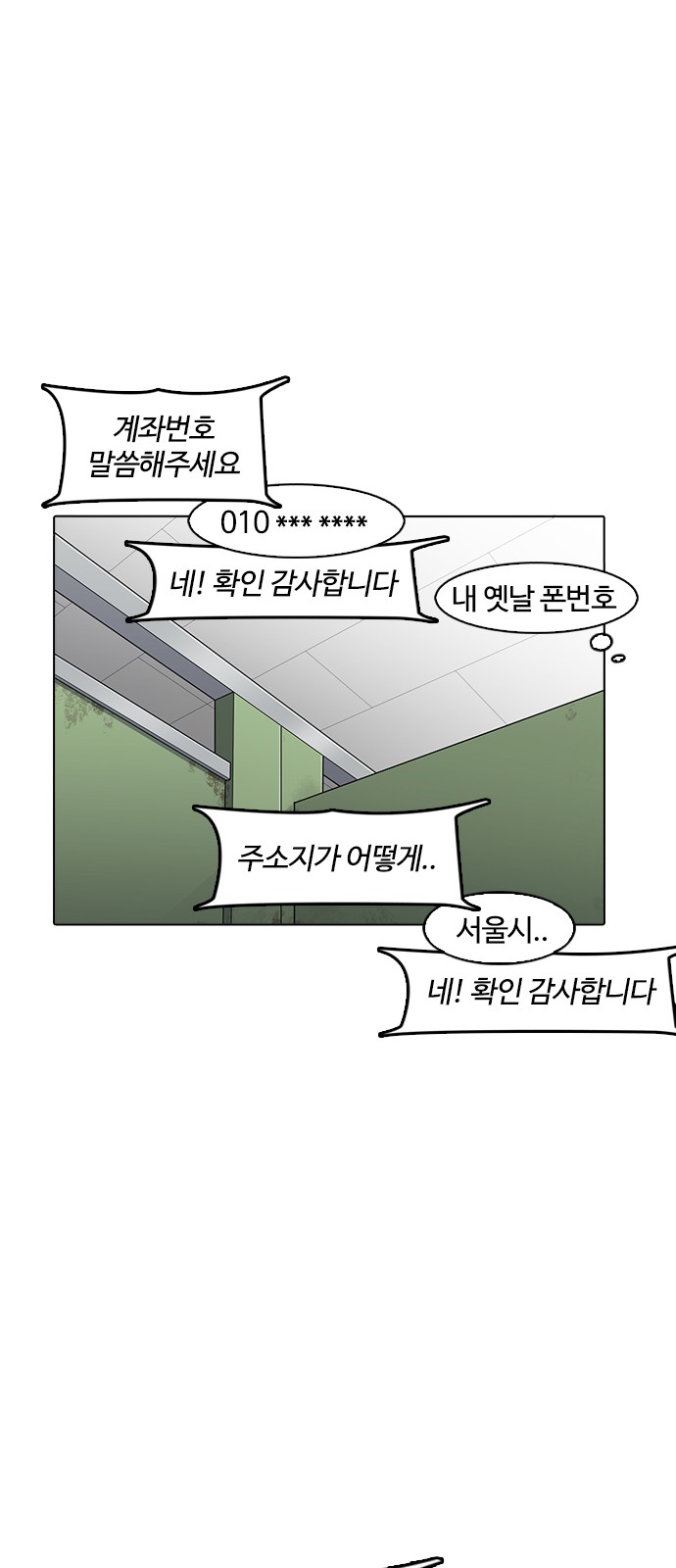 Lookism - Chapter 165 - Page 61