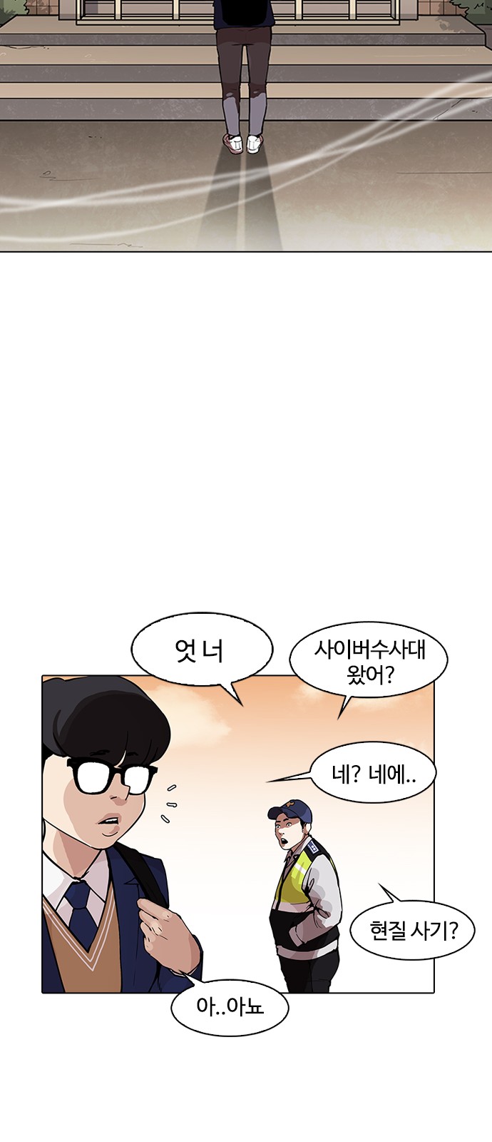 Lookism - Chapter 165 - Page 81