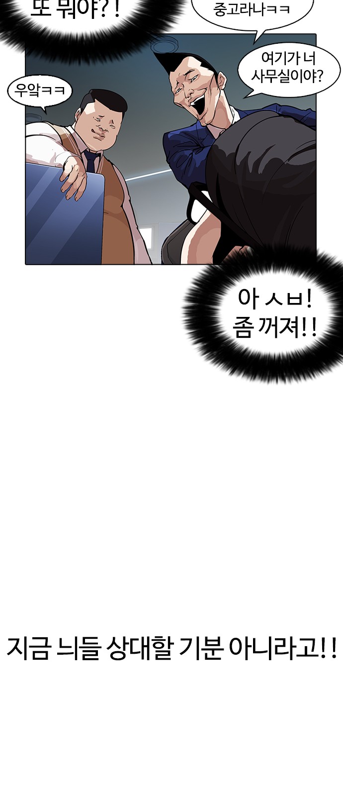 Lookism - Chapter 166 - Page 15