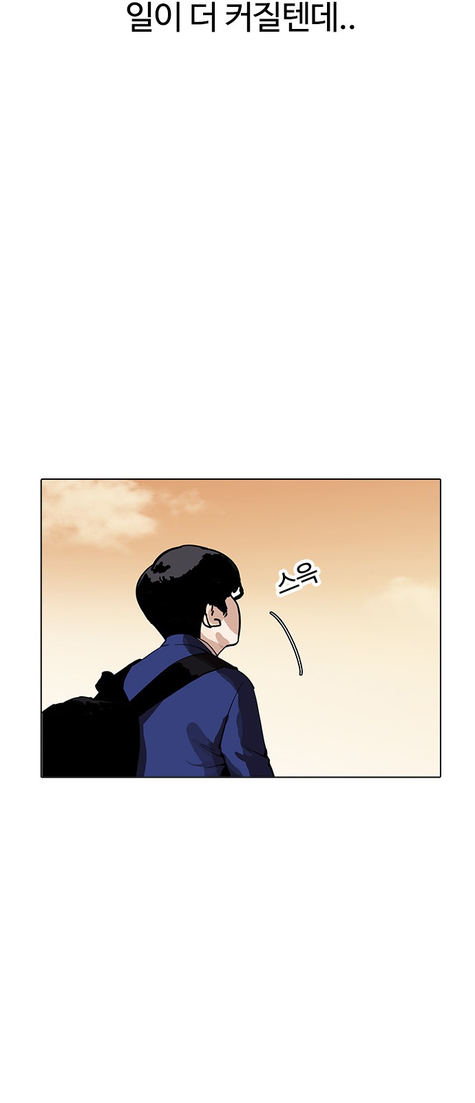 Lookism - Chapter 166 - Page 4