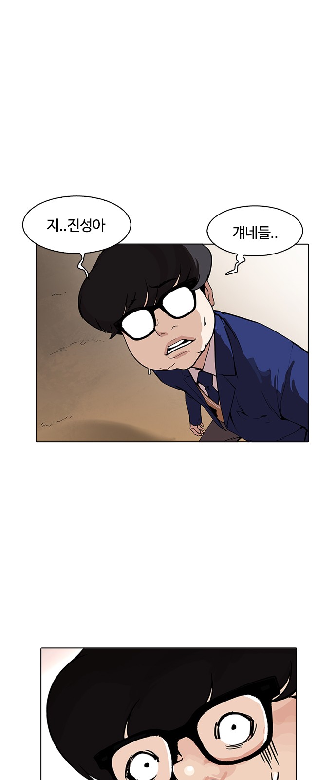 Lookism - Chapter 166 - Page 49