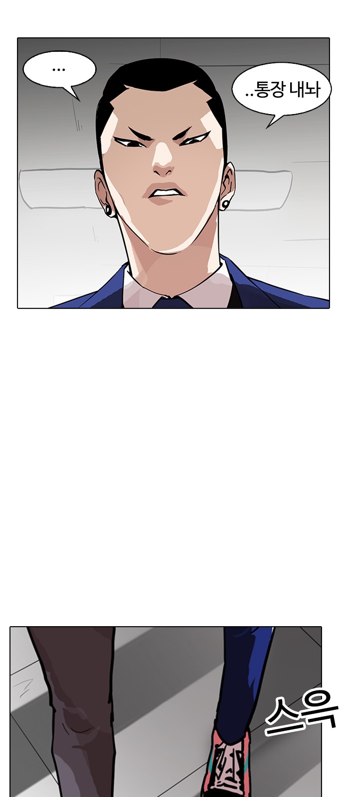 Lookism - Chapter 166 - Page 72