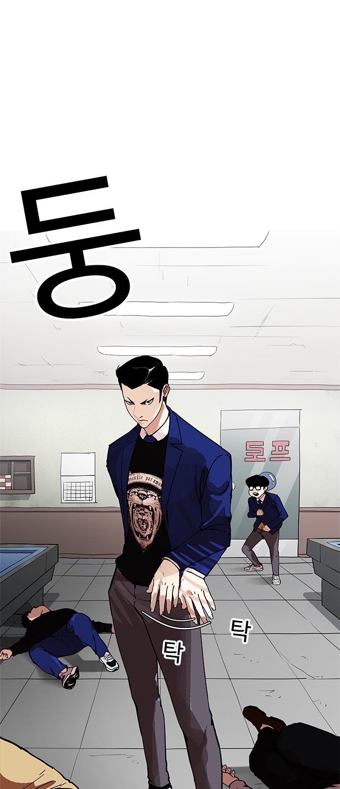 Lookism - Chapter 167 - Page 1
