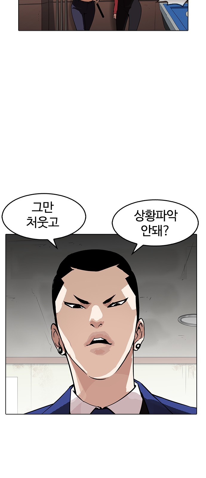 Lookism - Chapter 167 - Page 10