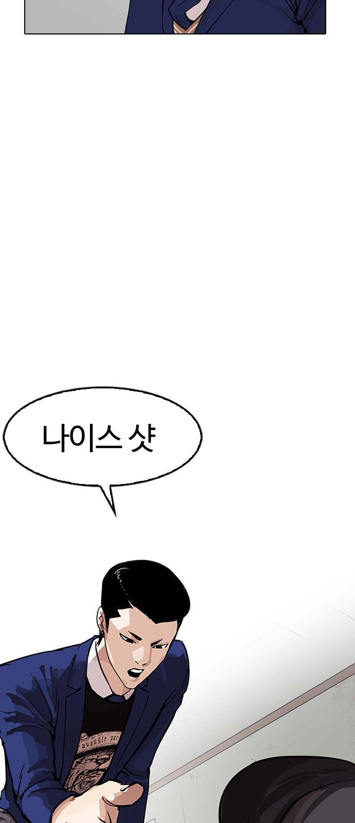 Lookism - Chapter 167 - Page 33