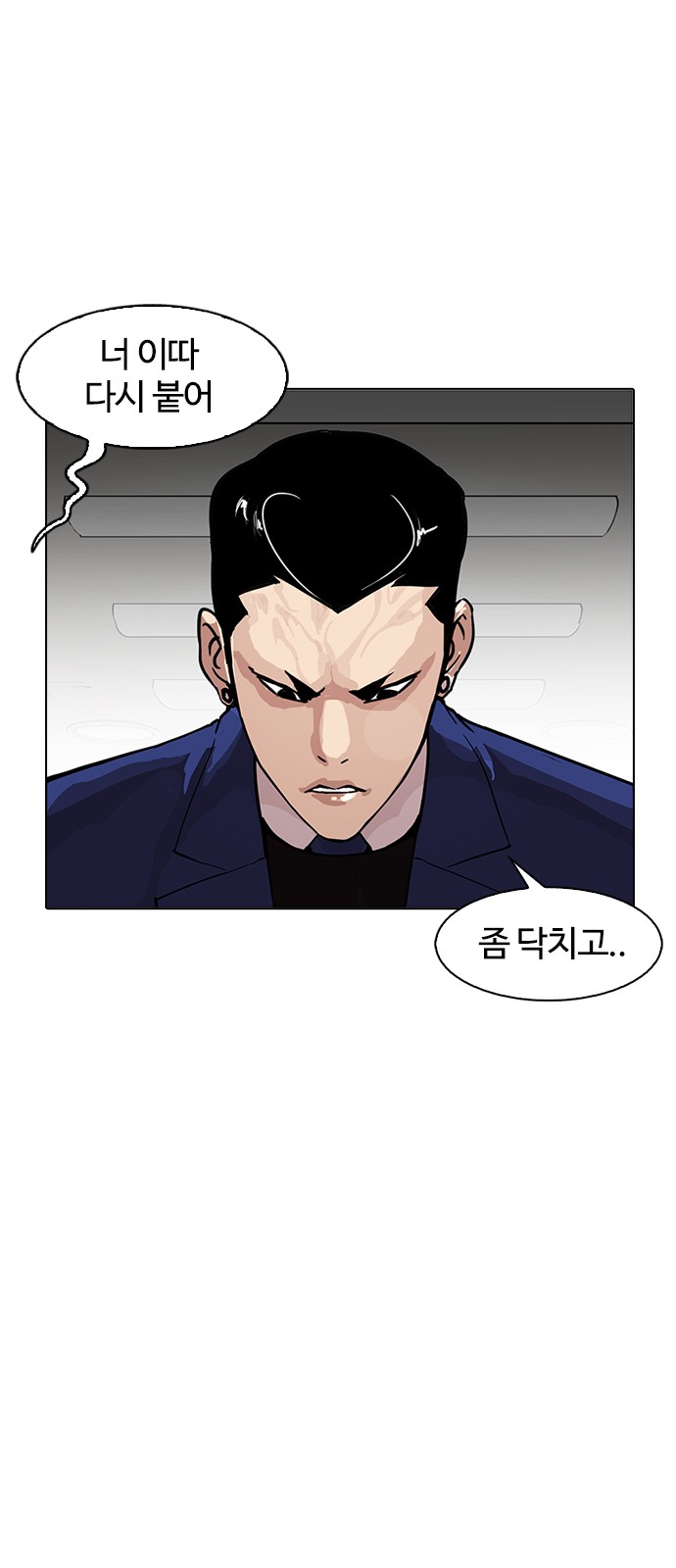 Lookism - Chapter 167 - Page 36