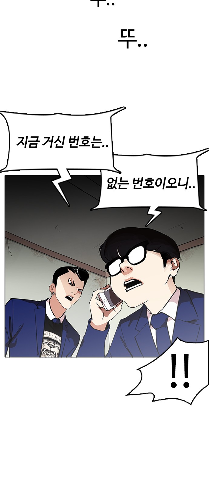 Lookism - Chapter 167 - Page 52