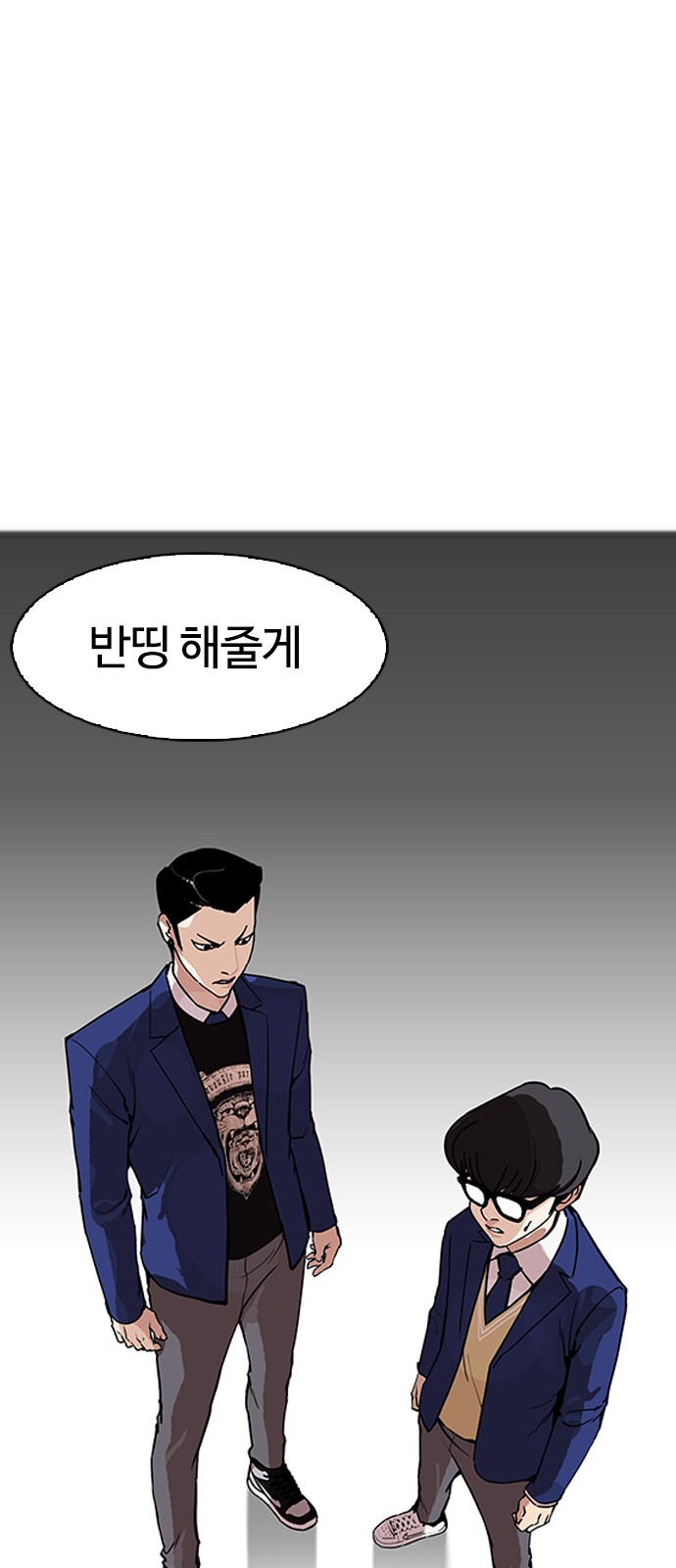 Lookism - Chapter 167 - Page 56