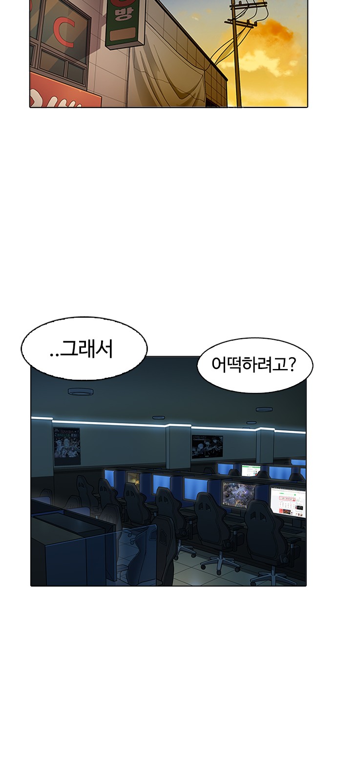 Lookism - Chapter 167 - Page 60