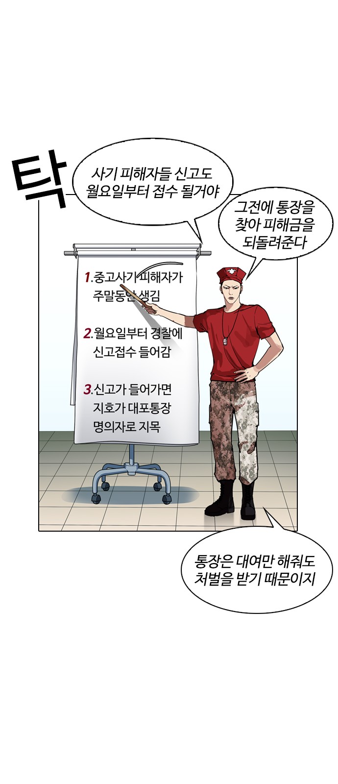 Lookism - Chapter 167 - Page 64