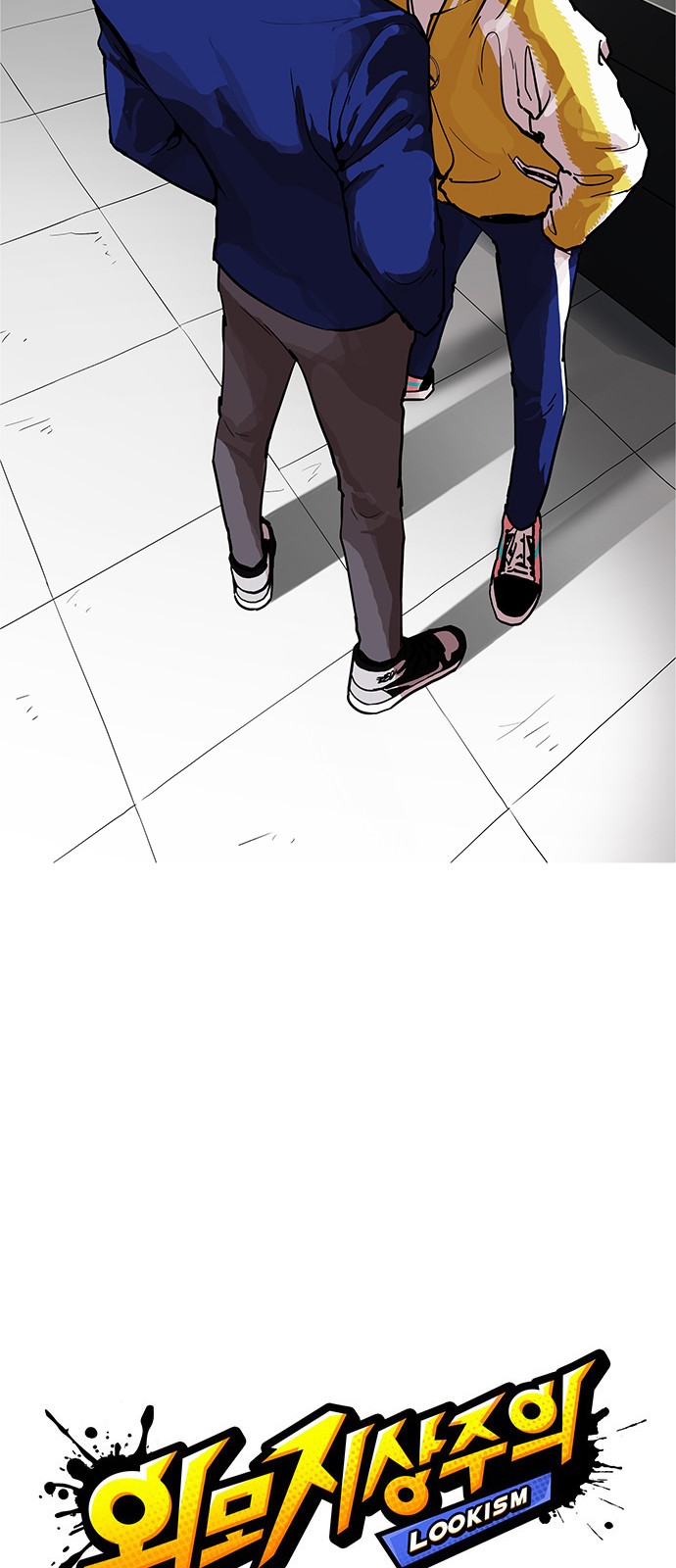 Lookism - Chapter 167 - Page 7