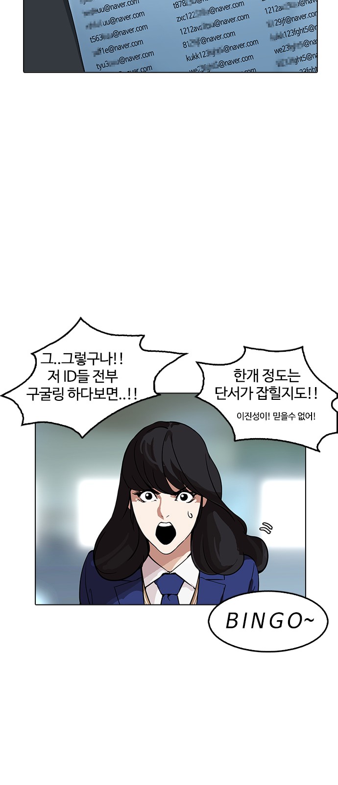 Lookism - Chapter 167 - Page 71