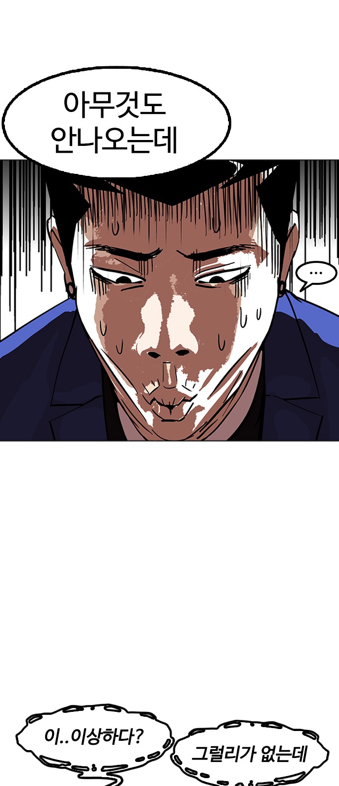 Lookism - Chapter 167 - Page 76