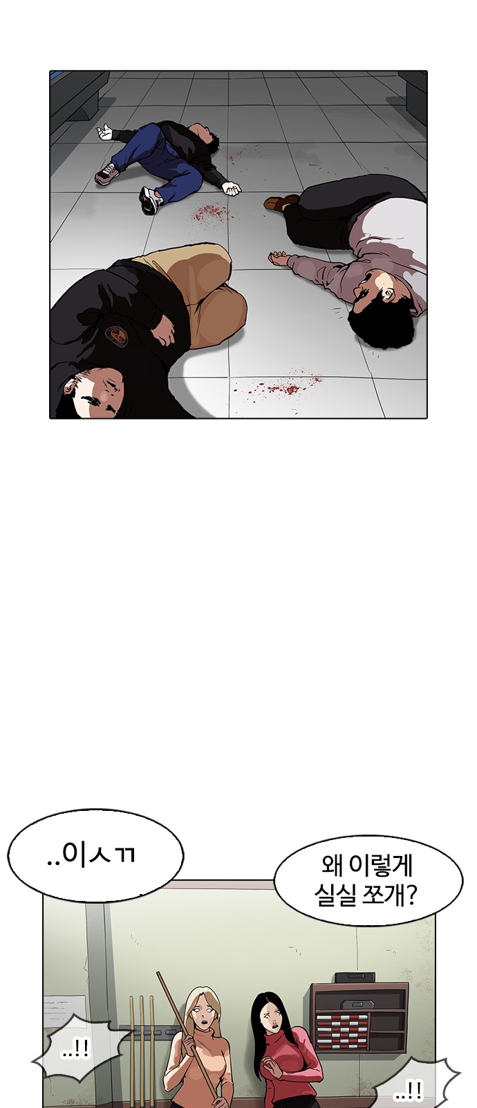 Lookism - Chapter 167 - Page 9