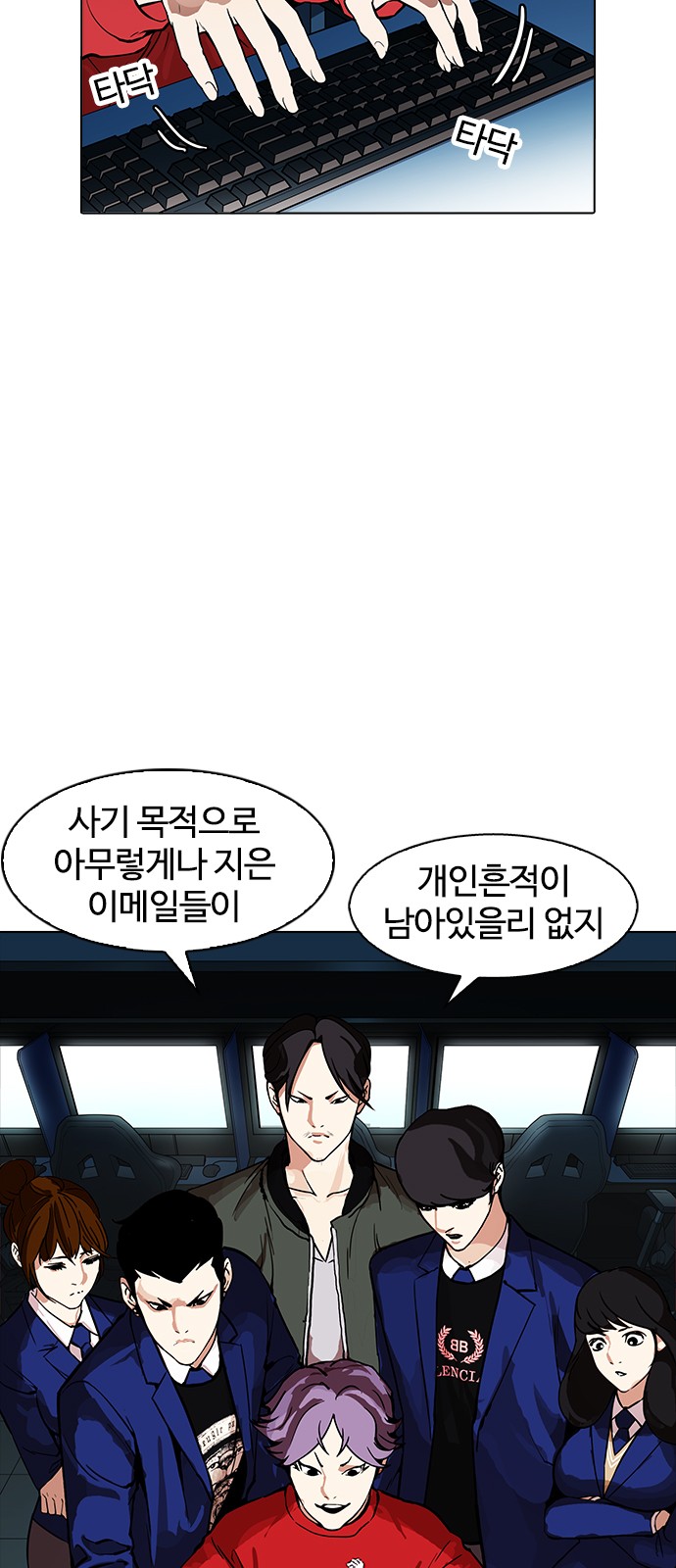 Lookism - Chapter 168 - Page 10