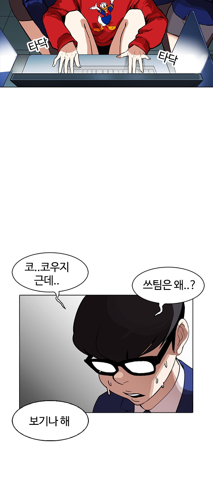 Lookism - Chapter 168 - Page 11